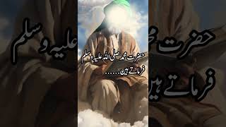 📔Hazrat Muhammad Sa Ka Farman 🕋shorts taherimfatema [upl. by Cox754]