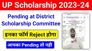 UP Scholarship Status Pending at District Scholarship CommitteeसमाधानUP Scholarship Status 202324 [upl. by Esnahc458]