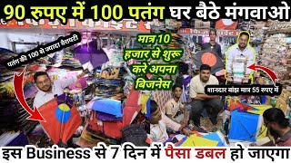 90 रूपए में 100 पतंग  Cheapest Kite Market in Jaipur 2023  Biggest Wholesale Kite Market Handipura [upl. by Allez516]