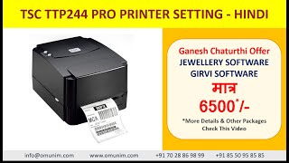 TSC TTP 244 PRO BARCODE PRINTER Installation Online Munim Jewellery Billing Software Hindi [upl. by Aubarta750]