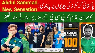 Pak Cricketers Wifes Banned 🛑 Kamran Gulam 100  Pakistan Cricket  Champions Cup 2024  MAR Vs PAN [upl. by Lundin281]