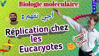 Biologie moléculaire En Arabe Réplication chez les eucaryotes en Arabe SVI S5 [upl. by Duvall]