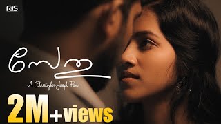 SETHU MALAYALAM ROMANTIC SHORTFILM  CHRISTOPHER JOSEPH  MANJUSHA MARTIN  VAISAKH  I ZEN MUSICAL [upl. by Henn]