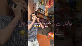 Tum muj sa payar karti ha ki nahi 😂😱 song music shorts youtubeshorts funny [upl. by Anelej]