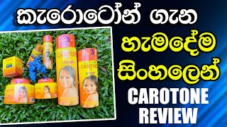 Carotone Cream Sinhala Review  Carotone Original Sinhala [upl. by Itraa]