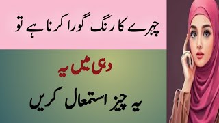 Apna Rang Gora Karna ha to AqwaleZareen  Urdu quotes [upl. by Euqinomad842]