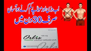 Orlis capsuleOrlistat120mgurduhindi benefitsprice [upl. by Tound]