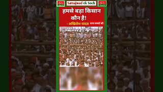 आदरणीय akhileshyadav latestnews sapa hindinews dimpleyadav news facts sapa edit [upl. by Conni]