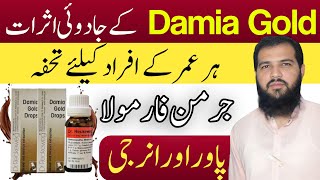 Damia gold homeopathic  Damia gold homeopathic price in pakistan  nuphar luteum Q  damiana Q [upl. by Fulton281]