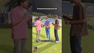 We give interview of Harmanpreet Kaur 😂 cricket hardikpandya chahal harmanpreetkaur [upl. by Eahsal]