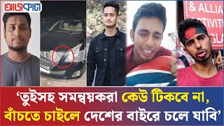 ইসকন ‍ও প্রথম আলোর কার্যক্রম নিয়ে কথা বলায় নির্যাতনের শিকার ভাইরাল যুবক  Iskcon  Prothom Alo [upl. by Nathanael]