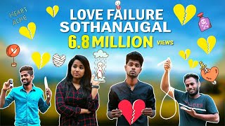 Love Failure Sothanaigal  Micset [upl. by Atikahs119]