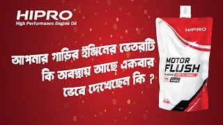 Engine Flash Oil  ইঞ্জিন ফ্ল্যাশ ওয়েল [upl. by Nerfe]