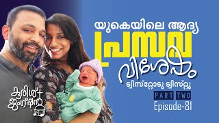 പത്താം വർഷത്തിലെ അതിഥി ❤️ UK maternity  Maternity malayalam  IVF journey  pregnancy [upl. by Annayoj555]