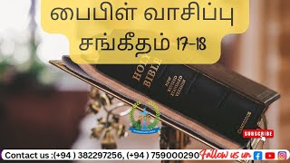 பைபிள் வாசிப்பு சங்கீதம் 17 18 Bible Reading Psalm 17 18 Chapter G G C Gospel Church Panadura [upl. by Acinyt]