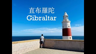 Trip to Gibraltar 4k 居英港人 travel [upl. by Eileme]