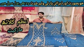 Affordable party wear dresses  wholesale price  Azam market lahore [upl. by Niwrehs878]