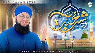 Wo Shehr E Muhabbat  Hafiz Tahir Qadri  Naat  M3Tech [upl. by Oicatsana990]