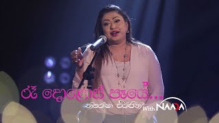 Re Dolos Peye රෑ දොළොස් පැයේ  with Naada  නාද  Nirosha Virajini [upl. by Campney]