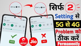 5g Se 4g Ho Jata Hai  5g To 4G Automatically Switch Problem  How to Keep Stable 5g [upl. by Assenahs]