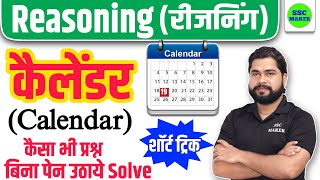 Calendar कैलेंडर Reasoning short in hindi for ssc cgl chsl mts railway exam 2023 by Ajay Sir [upl. by Siegler730]