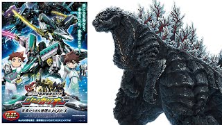 Godzilla in Animation  Shinkalion The Movie [upl. by Llehsem]