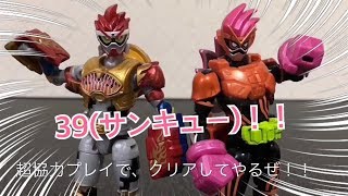 仮面ライダーエグゼイドampパラドクス 変身！ダブルファイターゲーマーレベル39【DXノックアウトファイター2ガシャット 】Kamen Rider ExAid amp ParaDx Henshin [upl. by Lodi984]