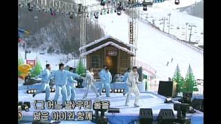 음악캠프  UN  My love My bride 유엔  나의 사랑 나의 신부 Music Camp 20030104 [upl. by Selmner]