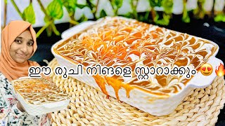 Cream caramel milk cake recipe😍🔥 ഇതു മതി സ്‌റ്റാറാവാൻ😍😍 [upl. by Filia352]