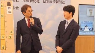 【角落ち】藤井聡太七冠 国際将棋フォーラム 優勝者記念対局 感想戦 [upl. by Sirob]