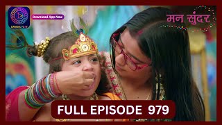 Mann Sundar  27 Aug 2024  Full Episode 979  Dangal TV [upl. by Naehgem422]