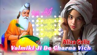 jai valmiki ji Bhajan By Aliza Gellz Ai Song New valmiki bhajan 2024 c4vchannel16 [upl. by Copp]