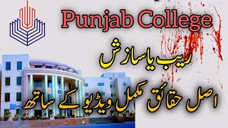 Lets solve the mystery of PGC incident campus 10 Lahore pgc panjabcollage [upl. by Eillo]