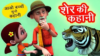 मेरे पास आओ मेरे दोस्तों I 3D Mere Paas Aao Mere Dosto I Bollywood Kids Song I Aao Bacho Suno Kahani [upl. by Assirrac]