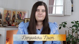 Петровски Пост [upl. by Adneral]