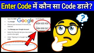 Gmail verification code problem  Verification problem gmail solution [upl. by Aciraa]