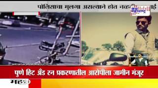 Pune Hit and run case got bail [upl. by Danaher]