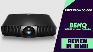 BenQ W5800 4K Projector Launched With 2600 ANSI Lumens  Explained All Spec Features And More [upl. by Chaille]