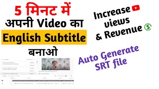 How to add subtitles to a video automatically 2022  Auto generate SRT file for free [upl. by Ynnel345]