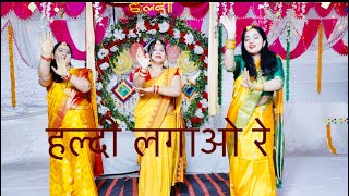 Haldi Lagao Re Tel Chadhao Reहल्दी लगाओ रे Haldi Song DanceHaldi RasamWedding Dance Bridemaids [upl. by Somerville]