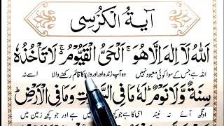 Learn AyatAlKursi Full  Ayatul Kursi Step By Step  Ayatul Kursi translation [upl. by Piderit480]