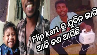 flipcard ରୁ ଆଜି କାଣା ମଗେଇ ଛେ ଚାଲ ଦେଖମା odiavlog video sambalpuri vlog video vlog odia sambalpuri [upl. by Haiel]