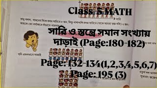 Class5 MATHসারি ও স্তন্ত্রে সমান সংখ্যায় দাড়াই Page180182Page1321341234567Page1953 [upl. by Inafets156]