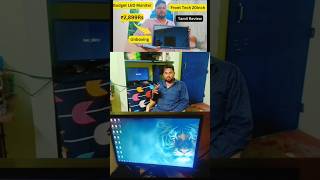 💻Frontech Moniter LED 20inch  Full Video Unboxing ₹Rs2899 budget price shorts [upl. by Law]