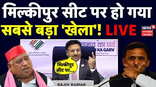 🟢UP By Election 2024 Dates Announcement Live Updates Milkipur सीट पर हो गया सबसे बड़ा खेला [upl. by Tomaso2]