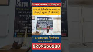 Back pain treatment by Acupuncture Chiropractor Adjustment at Shree Venktesh Hospital Chittorgarh [upl. by Eiro]