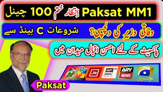 Paksat MM1 382e latest update Paksat MM1 starting date Pakistan new satellite [upl. by Malissa]