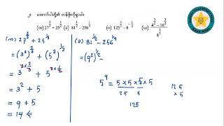 Grade 9 Maths 1 Exercise 22 No2 [upl. by Alysoun817]