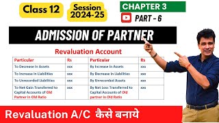 Revaluation Account  All Important Points  Admission of Partner  Class 12  Chapter 3  Part 6 [upl. by Aneele]