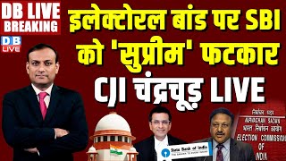 BreakingNews Electoral Bond पर SBI को Supreme फटकार  CJI Chandrachud live on SBI dblive [upl. by Nebra216]